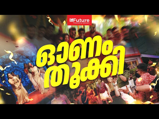 Onam Special | Future SSLC