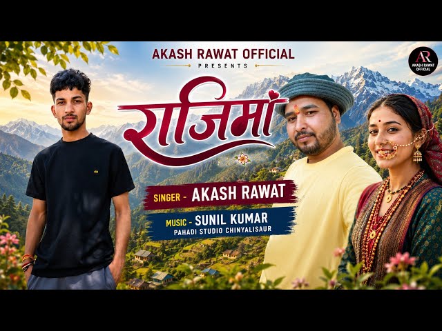 RAJIMA || NEW GARHWALI SONG 2026 || AKASH RAWAT || PAHADI STUDIO
