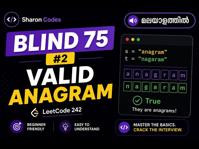 2. Valid Anagram | BLIND 75 | DSA in Malayalam
