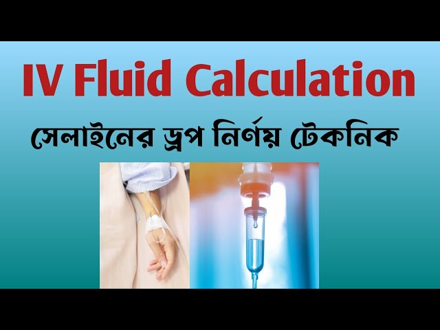 IV Fluid Calculation Technique || Saline Drop Rate Calculation Technique || Drop Factor Calculation