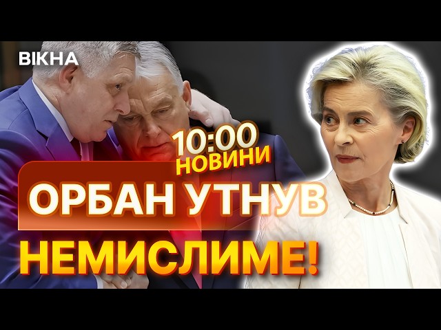 Emergency meeting of the European Commission! Did Orban conspire with Fico for a COMPLETE BLOCKAD...