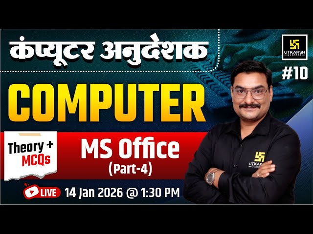 Computer Anudesak Bharti | Computer - MS Offlice Theory And MCQ's | By Deepraj Sir