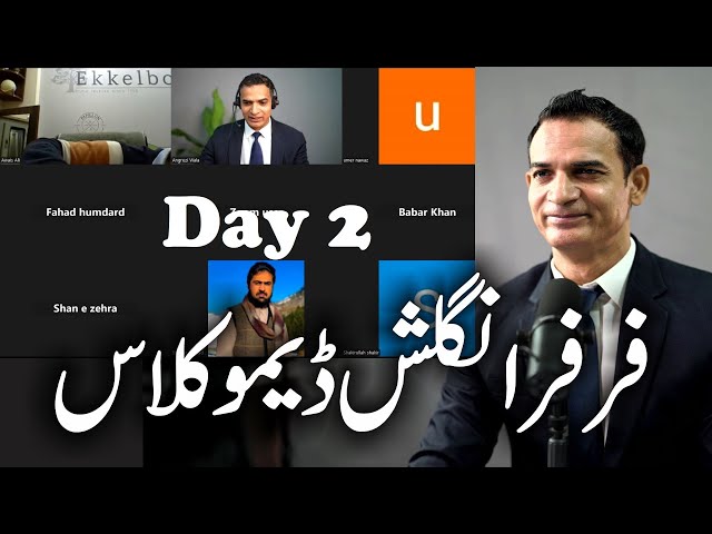 2st Demo Class | Far Far English Course by Sir Angrezi Wala | Speak English Confidently