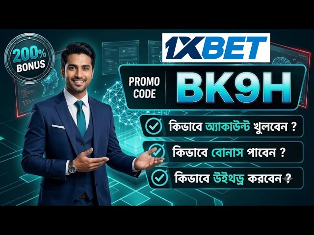 1XBET Promo Code | Registration Bonus | 1xbet account (Step-by-Step Guide)
