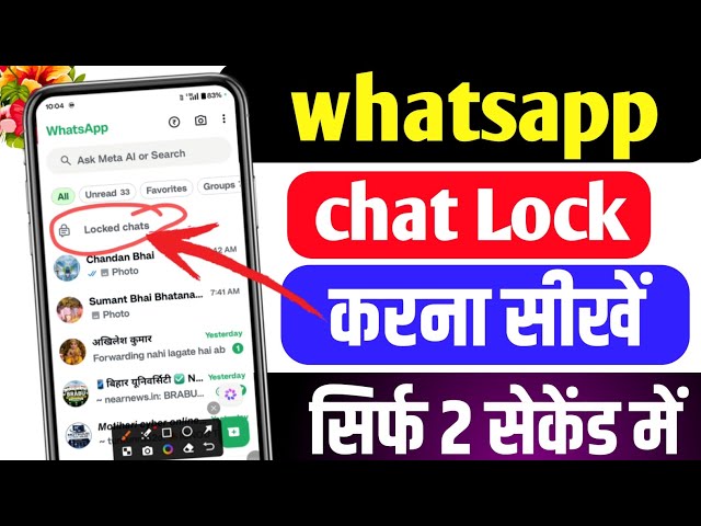 WhatsApp Chat Lock | How to lock WhatsApp chat! How to lock WhatsApp chat 2026