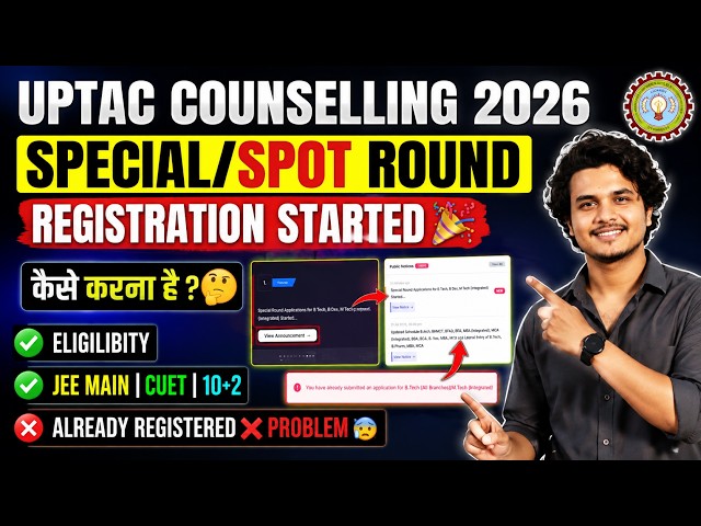 UPTAC Special/Spot Round 2026 Registration Started 🎉 Eligibility, CUET | Already Registered Problem