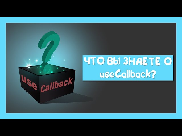 What do you know about useCallback?