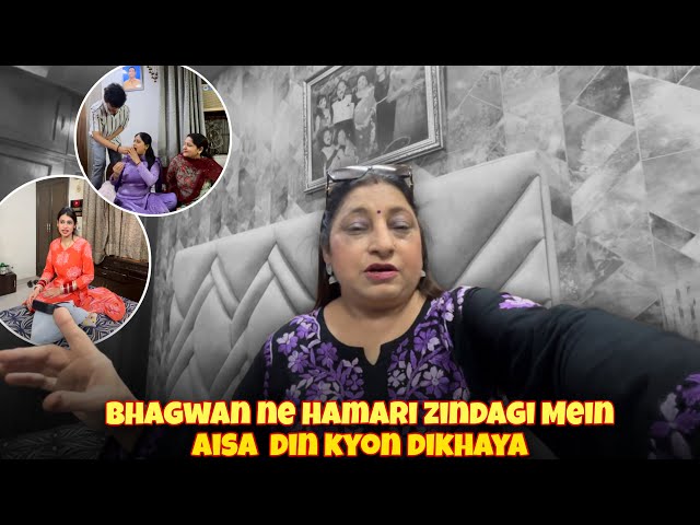 Bhagwan Ne Hamari Zindagi Mein Aisa Din Kyon Dikhaya 🥲