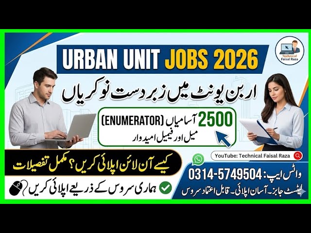 Urban Unit Jobs 2026 | Latest Jobs in Pakistan | How to Apply Online