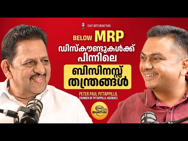 Why TVs, Fridges & ACs Are Sold Below MRP? | Peter Paul Pittappillil Explains