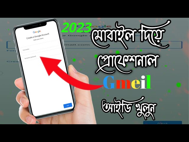 How to Create a Gmail Account in Bangla Tutorial 🔥 Gmail আইডি খোলার নিয়ম❣️Gmail আইডি কিভাবে খুলতে হই
