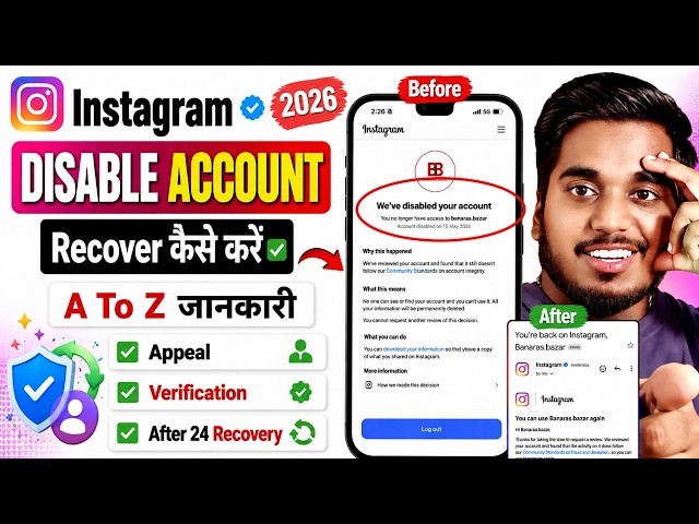 How To Recover Disabled Instagram Account✅ | Instagram Disabled Account Recovery | New Method 2026