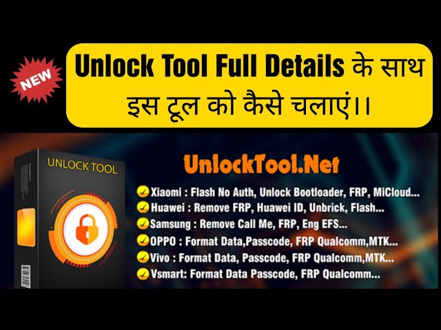 Unlock Tool Full Details | Oppo Vivo Mi Mobile Unlock | Unlock Tool | How To Register Unlock Tool