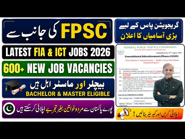 How to Apply Online for FPSC Jobs 2026 | FIA, ICT & Many Other Jobs | FPSC Jobs 2026 Online Apply