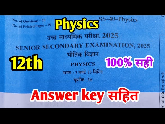 RBSE Board Class 12th Physics Paper 8 March 2025 |भौतिक विज्ञान पेपर Solutions Class 12th Exam Paper