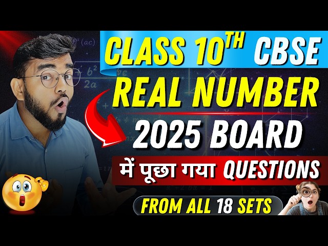 Real Numbers PYQ Class 10 CBSE 🔥 | 2025 Maths Question Paper Class 10 | Board Questions
