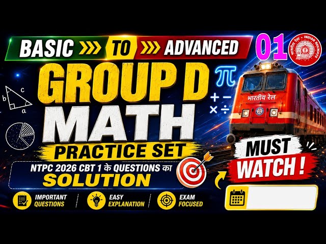 RRB Group D Maths Practice Set 01 | NTPC CBT 1 Previous Year Questions | Railway Maths 2026