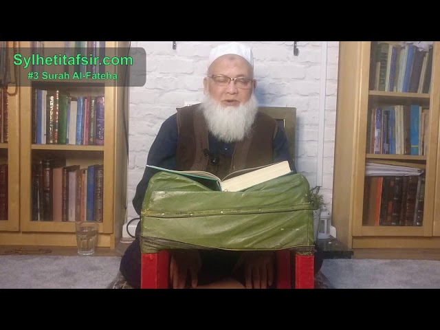 Sylheti Tafsir #3 Surah Al-Fateha