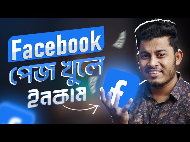 সঠিক নিয়মে ফেসবুক পেজ খুলবেন যেভাবে । How To Create Facebook Page Bangla 2022