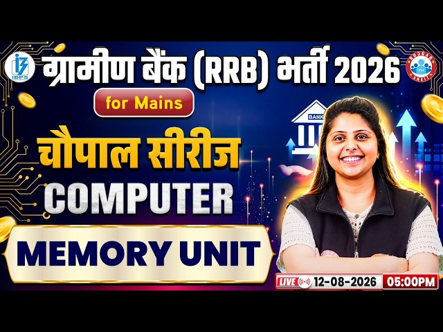MEMORY UNIT | IBPS RRB Computer Classes | Computer Pre to Mains | Gramin Bank Computer