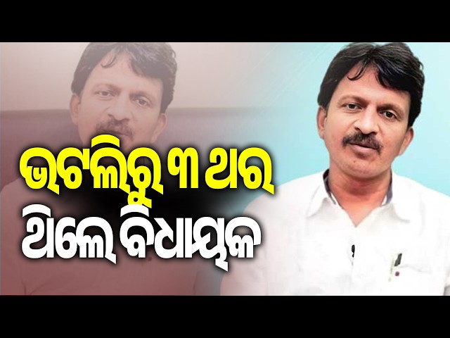 Former Odisha minister and three-time Bhatli MLA Sushant Singh passes away || Kalinga TV