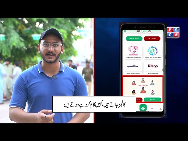 Public Safety App: How Useful Is It for Citizens?