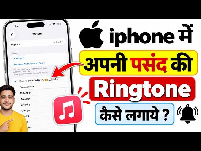 how to set ringtone in iphone in hindi | iphone me Ringtone kaise lagaye | Iphone ringtone