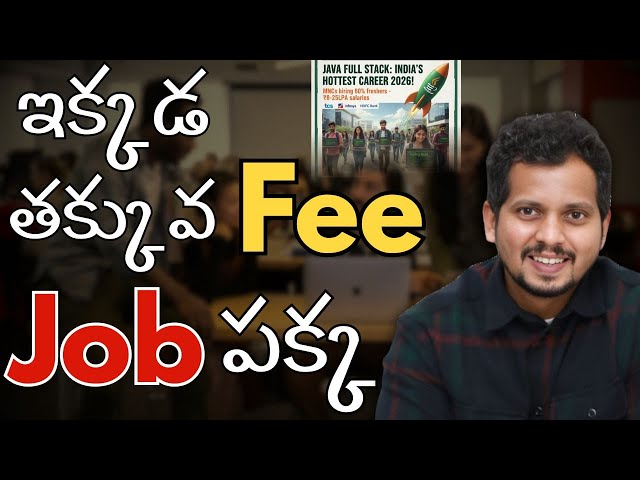 ఇక్కడ తక్కువ Fee Job పక్క | Full Stack Java Course in Hyderabad | Java Training in Hyderabad | CYC