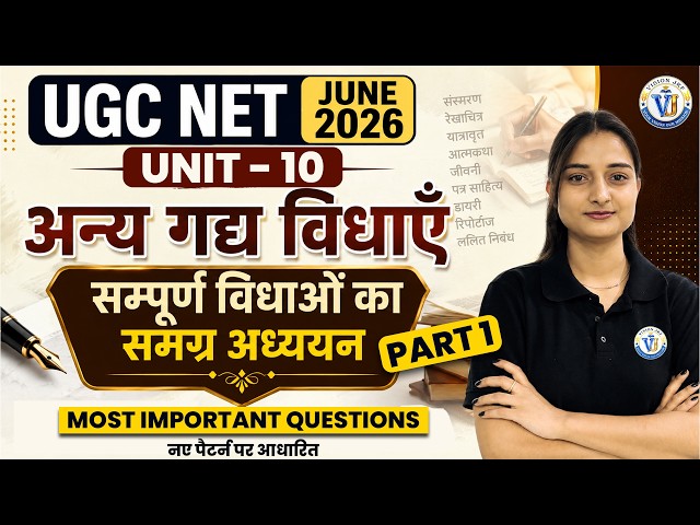 UGC NET Hindi 2026 | UGC NET June 2026 Unit-10 अन्य गद्य विधाएँ सम्पूर्ण अध्ययन Part-1 | Sakshi Mam