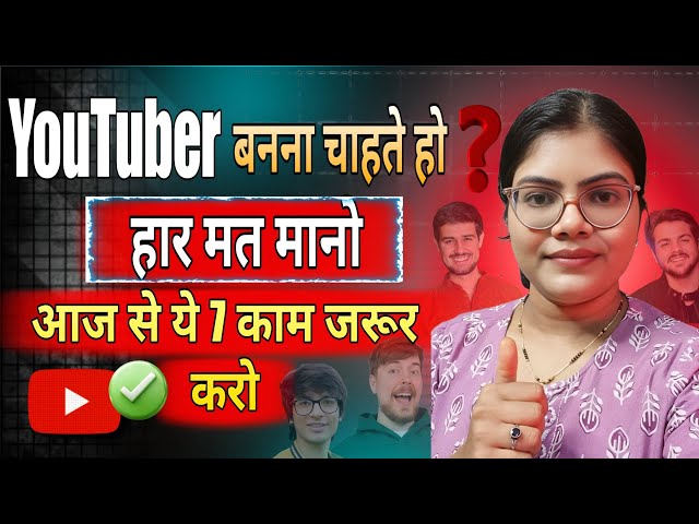 If I Start YouTube Today, I'll Only Do These 7 Things 🔥| Tech Deepa