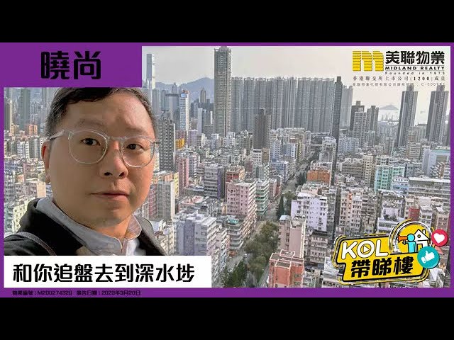 賣出了【和你追盤】曉尚｜我的第一桶金・客人睇完我YouTube 介紹後得知單位即入手 成交820萬