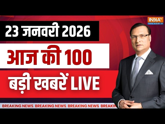 Aaj Ki Tazaa Khabar LIVE: देखें अभी की 100 बड़ी खबरें | Basant Panchami । PM Modi । Dhar Bhojshala