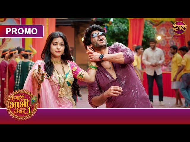 New Show: Hamari Bhabhi No.1 | From August 31, Monday to Saturday, at 9:30 PM | On #DangalTV