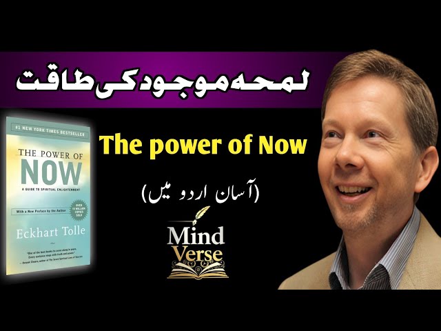 The Power of Now by Eckhart Tolle | Book Summary | How to Stop Overthinking and Live in the Present