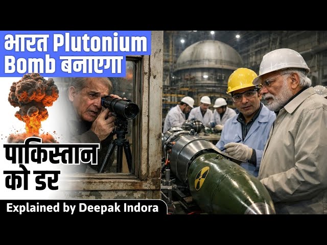Plutonium bomb fear after successful Nuclear test of India