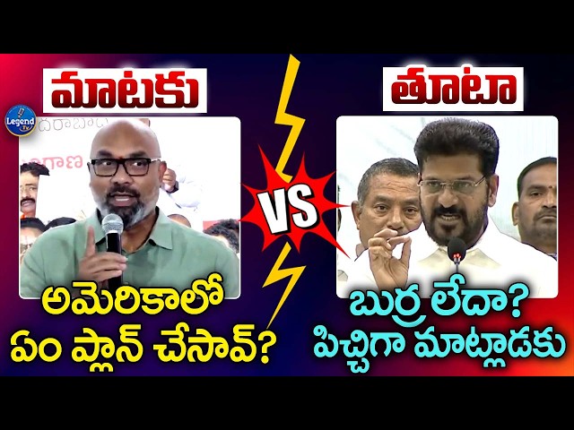 Dharmapuri Aravind VS Revanth Reddy || War of Words || BJP vs Congress || LegendTv