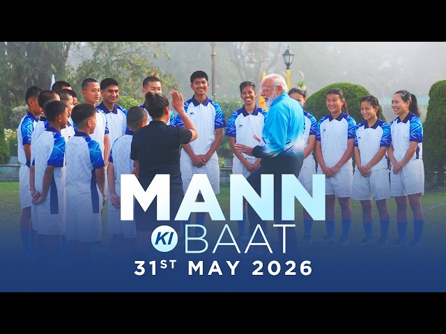 PM Modi Live | Mann Ki Baat 134th Episode Live Broadcast