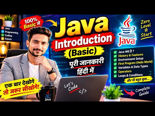 Java Programming Language – Basic Introduction for Beginners 🚀