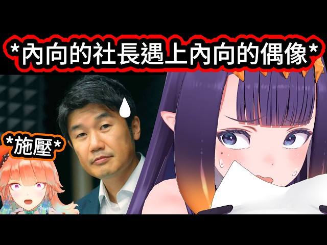 Ina跟Kiara一樣有在EXPO上見到了Yagoo，但她們的反應卻完全不同! 最近Ina還發現，Yagoo的英文比以前進步了不少?【Ina/Kiara】【hololive中文精華】