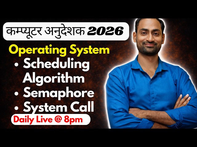 OS 4.4 Scheduling Algorithm  | Semaphore | System Call |  | Computer Insturctor