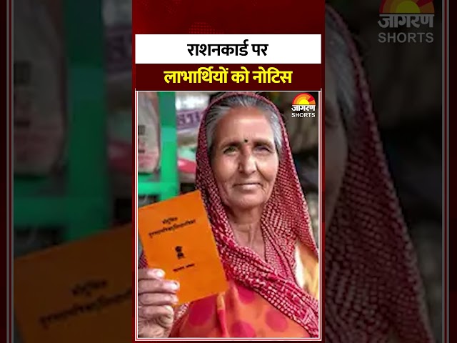 Ration Card Update 2026: Big news on ration card. Hindi News. Latest Update