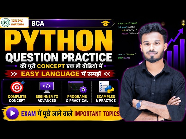 PYTHON || PRACTICE FOR BCA || BY: ADITYA SIR #computerawareness #computer