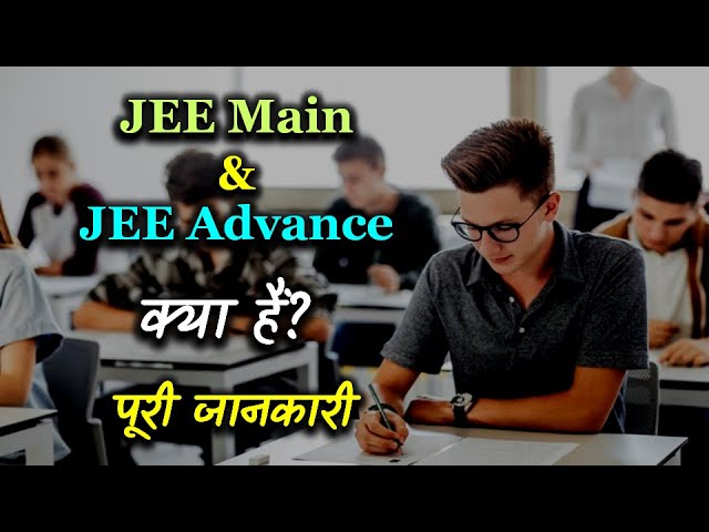 What is JEE Main and JEE Advance With Full Information? – [Hindi] – Quick Support