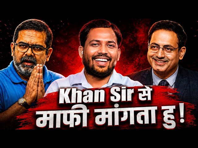Apologizing to Khan Sir | Khan Sir | Vikash Divyakirti Sir | Ojha Sir | New Video | UPSC