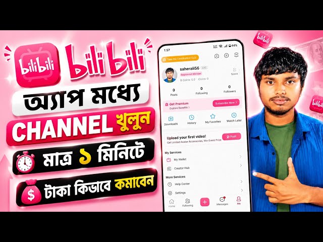 Bilibili App চ্যানেল কিভাবে খুলবেন || How To Create Bilibili Channel || Bilibili ID Kaise Banaye 
