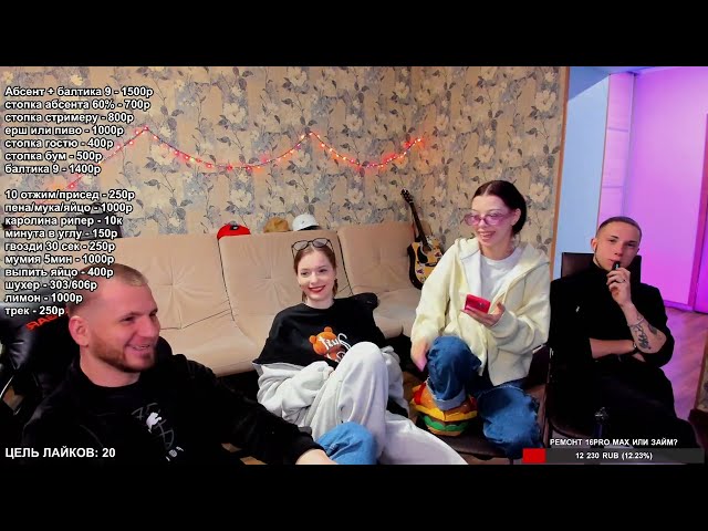 🔥 С РОЖДЕСТВОМ  / АЛКОСТРИМ