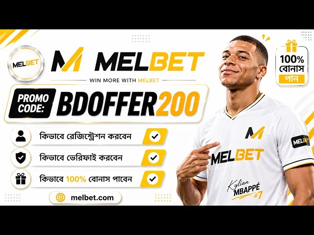 Melbet Promo Code 2026 🤑 Get 300% Bonus Instantly | Create Your Own Affiliate Promo Code