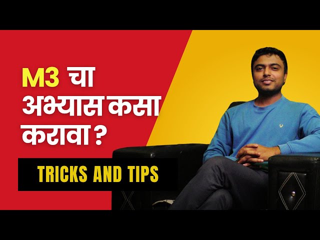 M3 चा अभ्यास कसा करावा? | Engineering Maths 3  #sppuexam  #engineering