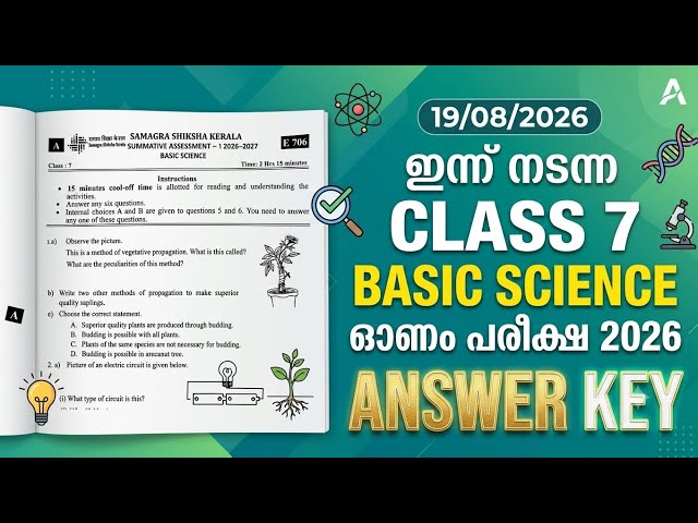 CLASS 7 BASIC SCIENCE TODAY'S 19/08/2026 ONAM EXAM ANSWER KEY 