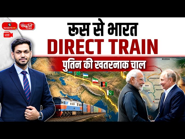 Direct Train from Russia to India! | Putin’s Master Plan Behind the Proposed Railway Link